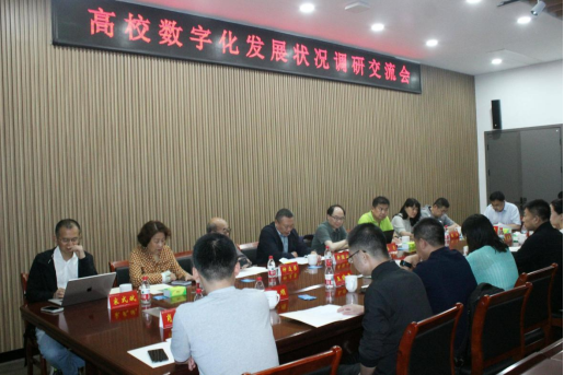 2026年中国高校数字化发展监测研究专家会暨河南高校数字化发展数据交流会在我校召开